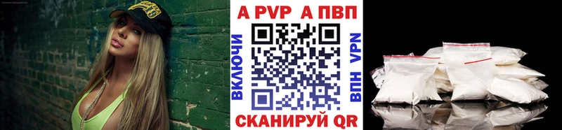 Alpha-PVP СК КРИС Купить Арск