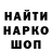 Бошки Шишки Amnesia Semion Murahovschi