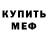МЕТАДОН мёд Dan Kearney