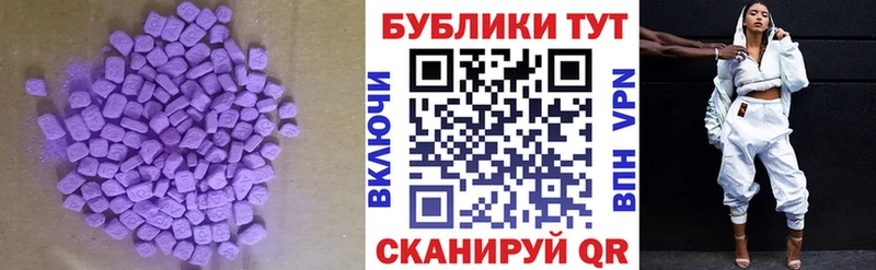 Экстази круглые  Купить где  Арск 