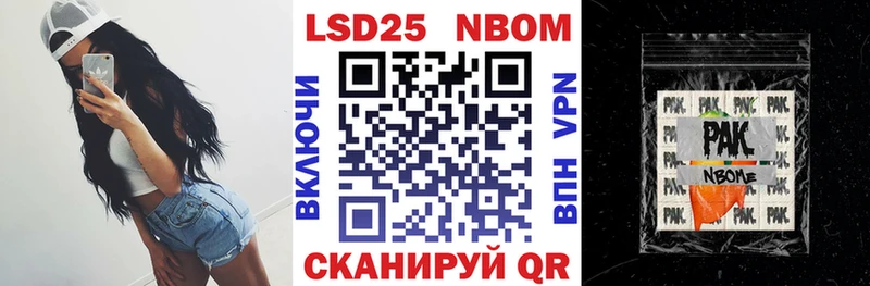 Марки N-bome 1,8мг  Купить где  Арск 