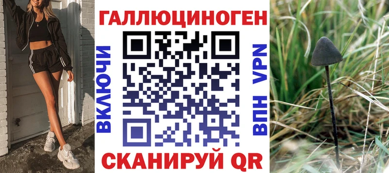 Псилоцибиновые грибы ЛСД Арск